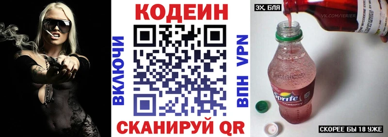 Кодеиновый сироп Lean напиток Lean (лин)  Карабаш 